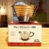 Dripper ze stali nierdzewnej Wave 185 Kalita